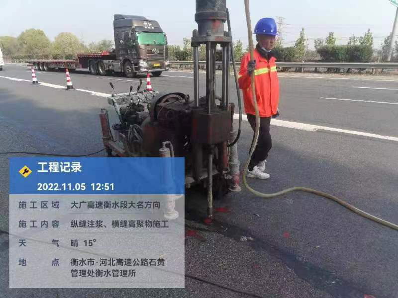 美姑横缝高聚物施工